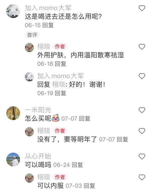 到手2瓶—野生艾草*金银花纯露
每瓶250ml 商品图5