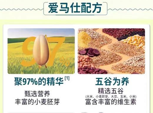 【免费领】水解米粉*2包体验装  童之梦欣怡敏 高铁低敏 6A优+Epicor牛脾肽水解配方米粉，在线报名 商品图9