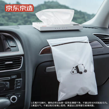 京东京造  车载垃圾袋20只装 车用挂式无痕粘贴垃圾袋 加厚清洁袋 /家庭清洁/纸品 /清洁用具 /垃圾袋 商品图4