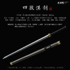 四兽汉剑 八面汉剑汉剑沈广隆剑铺龙泉汉剑宝剑传统剑收藏剑 sgl-6007 未开刃 商品缩略图2