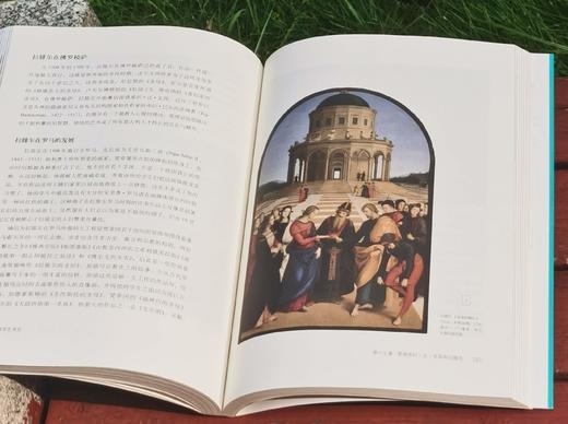《阿波罗艺术史》，平装，16开，[法]赖那克著，李朴园译，中国财政经济出版社2016年一版一印，381页，定价78，售价29元。 商品图11