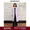 MAXRIENY极简垂坠感直身大衣长款过膝毛呢外套(货号:MC88CT511) 商品缩略图0