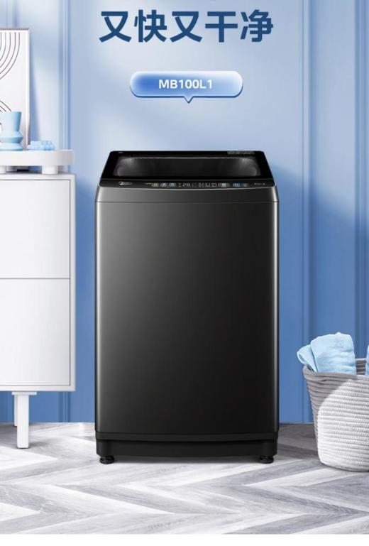 美的MB100L1洗衣机 商品图0
