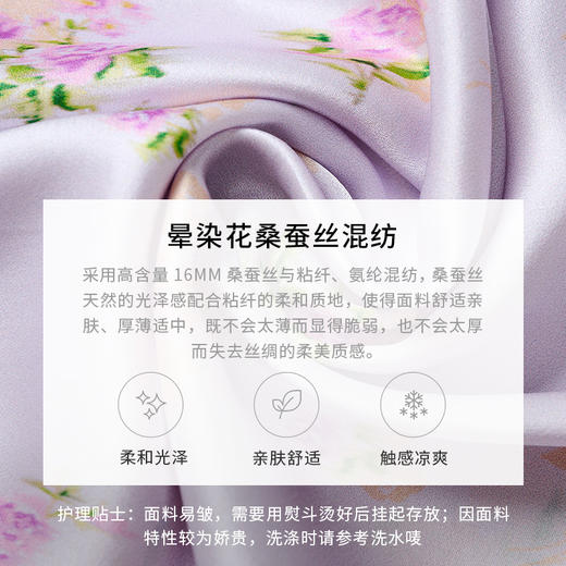 【浪漫度假-商场同款】MAXRIENY紫玫瑰连衣裙波浪花边真丝印花(货号:MC85DR407) 商品图3