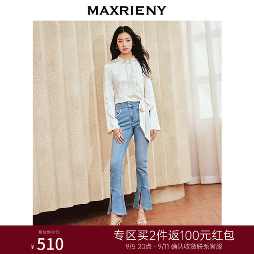 MAXRIENY新中式牛仔裤修身马蹄开衩微喇裤喇叭裤(货号:MS85PA004) 商品图0