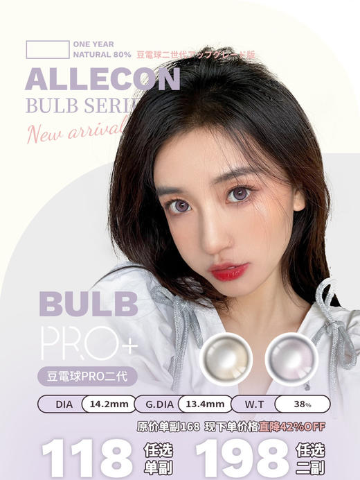 ALLECON 医用硅水 芋泥小灯泡/奶油小灯泡（升级版）14.2mm⭐河南仓发货 商品图0