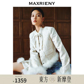 [东方新摩登]MAXRIENY冷萃新中式套装*提花贵雅新中式羽毛外套(货号:MS85JA506)