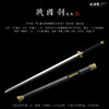 战国剑 龙泉沈广隆宝剑 镇宅宝剑 龙泉沈广隆剑传统剑收藏宝剑 sgl-3005未开刃 商品缩略图3