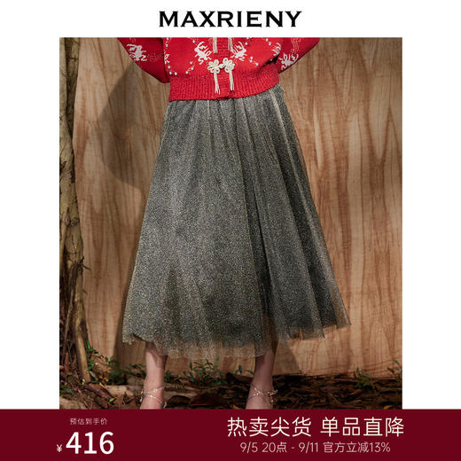MAXRIENY网纱半身裙复古感中长裙蓬蓬裙冬裙(货号:MC87SK789) 商品图0