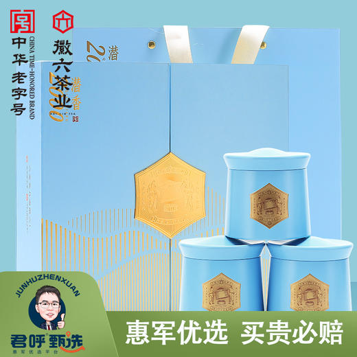 君呼甄选 潜香2000一级礼盒装240g 商品图0