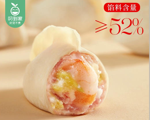 思念大虾仁鲜美虾仁水饺*2包（400g/包 20个）生产日期: 2月 商品图1