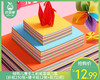 绿熊儿童手工彩纸套装/1套（折纸250张+硬卡纸12张+剪刀1把） 商品缩略图0