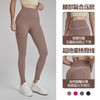 【限时秒】YOGACODE【火树银花系列】2024 欧美裸感抗菌瑜伽裤女外穿侧边无缝蜜桃臀健身裤DWUS124019 商品缩略图0