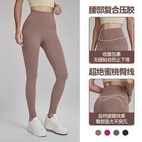 【限时秒】YOGACODE【火树银花系列】2024 欧美裸感抗菌瑜伽裤女外穿侧边无缝蜜桃臀健身裤DWUS124019