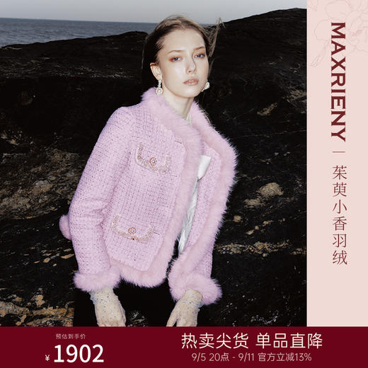 MAXRIENY千金名媛小香风粉花纱星粉羽绒外套(货号:MS88DC507) 商品图0