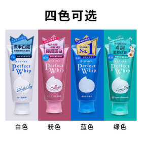 洗颜专科洗面奶 补水保湿控油珊珂卸妆泡沫洁面乳四款120ml