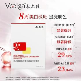 敷尔佳烟酰胺美白淡斑修护面膜5片/盒