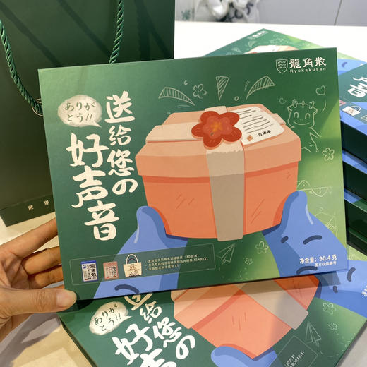 龙角散礼盒 商品图0