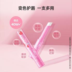 泰国Mis蜜氏婷 草莓唇膏保湿滋润彩妆变色润唇膏口红小草莓 3支优惠装