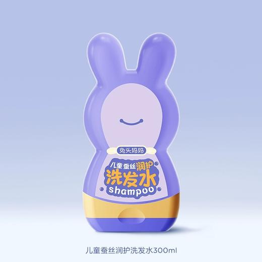 兔头妈妈儿童洗发水兔瓶300ml 商品图0