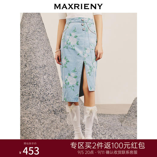 MAXRIENY轻复古春日提花高腰牛仔开衩半裙春款(货号:MC88SK077) 商品图0