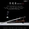 铁装锉银清龙泉剑 龙泉沈广隆宝剑 龙泉沈广隆刀剑 手工剑仿古剑传统收藏剑 未开刃 商品缩略图2