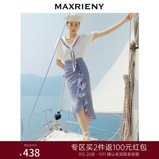 MAXRIENY赫本海军鱼尾裙海军风半裙(货号:MC88SK265) 商品图0