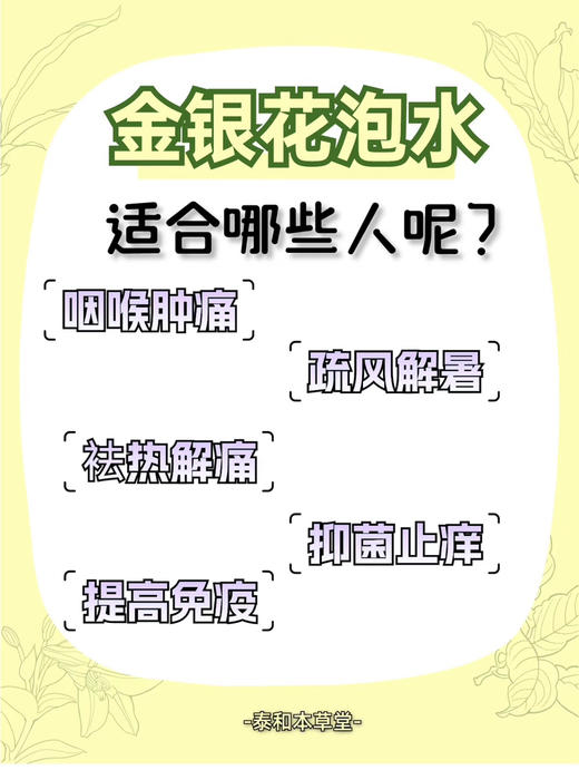 到手2瓶—野生艾草*金银花纯露
每瓶250ml 商品图8