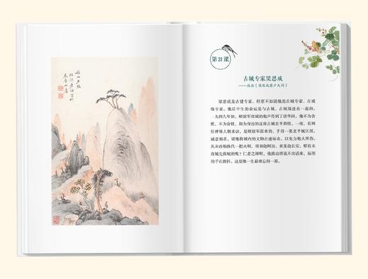 《梁衡给孩子的365堂作文课》（全12册） 这是一套专为7-15岁学生打造的殿堂级写作宝典， 商品图4