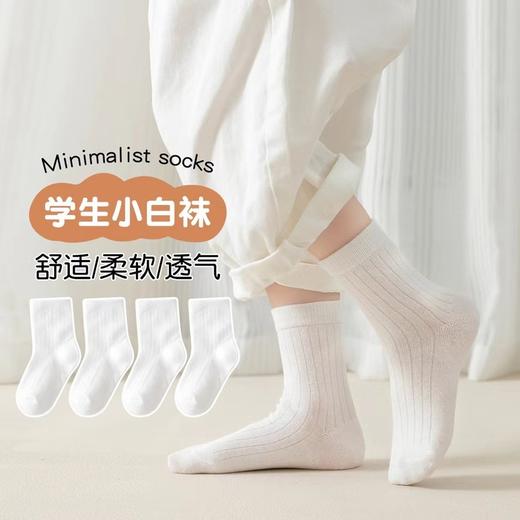 😍【品牌直发】开学季必备柠檬舒品🔥纯色中筒袜学生小白袜❗8双💰24.8❗️ 柠檬舒品lemonsox中筒袜！百搭纯色必囤！ 商品图0