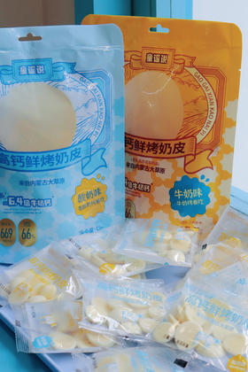 【童谣说高钙鲜烤奶皮】轻便Mini小包装新品上市🆕 定量小袋刚刚好 🐄💖独立锁鲜小袋💖，随时随地补偿钙营养💪！！