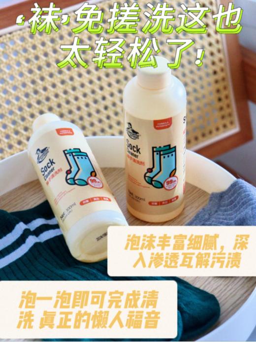 🔥洗过的袜子抑菌时间🉑达8-24小时 【给力妈妈袜子清洗剂】🔥 🦶拯救汗jio👊最新黑科技！！好用到这辈子都不想换牌子😭 商品图1