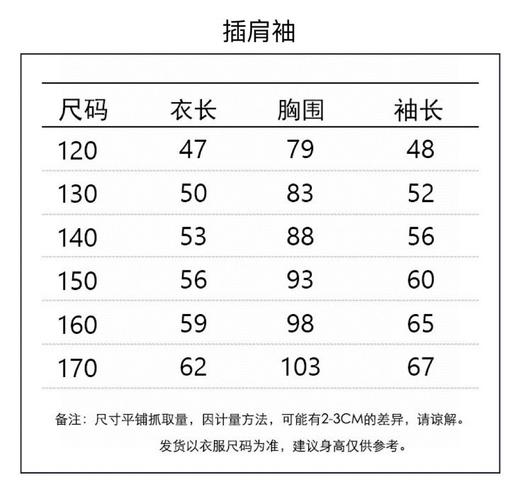 云仓 精梳棉 活力插肩袖T恤 洋气少年感 商品图8