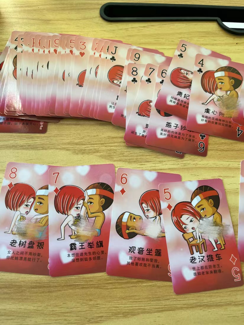 情侣姿势扑克