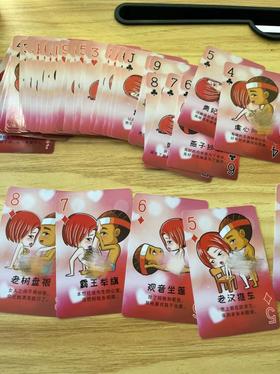  体位不会？打个情趣扑克试试。 