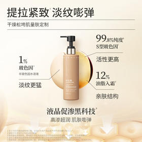 水之蔻  玻色因紧致弹润身体油霜220g