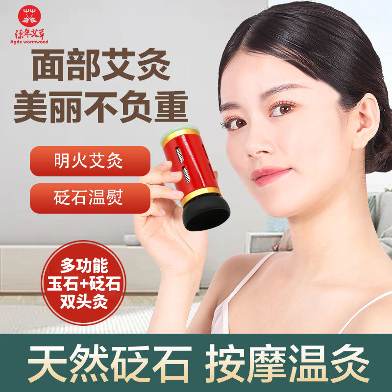 新品【砭石双头灸】玉石砭石艾灸棒手握滚动式按摩棒脸部灸面部通用温灸棒经络