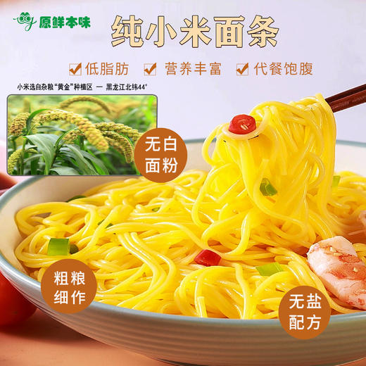 精选无麸质面条 商品图3