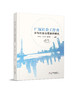 广深社会工作者参与社会治理案例精选 商品缩略图0