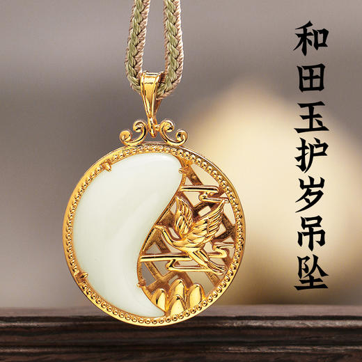 董易奇2025乙巳蛇年十二生肖属蛇护岁吊坠和田玉吊坠男女项链吉祥物 商品图3
