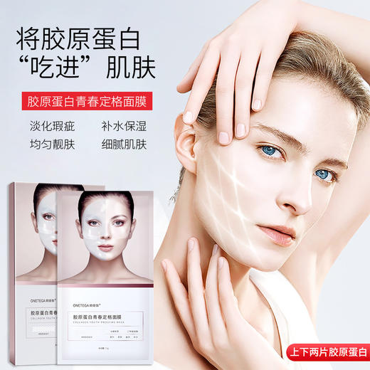 现货胶原蛋白抗皱补水白变透面膜紧致人皮美容院线白冰透面膜批发 商品图1