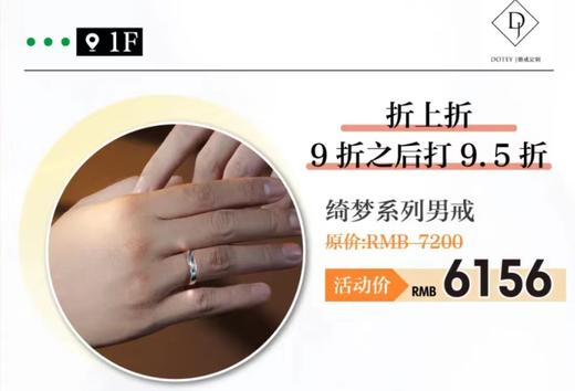 DJ 绮梦系列男戒 商品图0