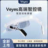 Veyes智能眼镜 商品缩略图0