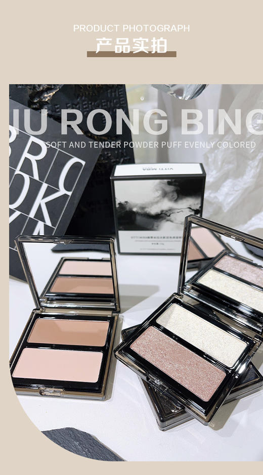 V-034光影双色修容粉饼 彩妆系列 商品图7