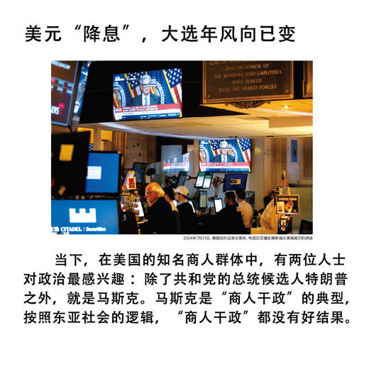 南风窗2024年第19期：“90后”的葬礼 商品图3