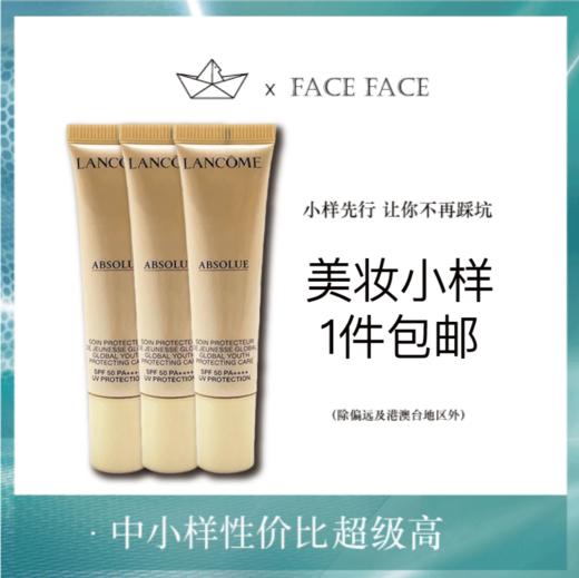 【专柜小样】法国 LANCOME兰蔻 菁纯臻颜防晒隔离乳 SPF50+PA+++ 10ml 商品图0