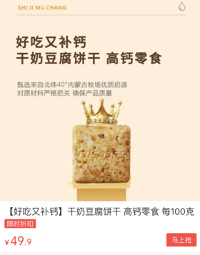  看着不起眼，钙含量却是牛奶的5倍！每天2块壮筋骨，一口酥脆全家爱~ 