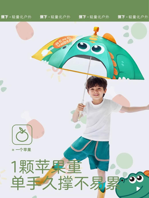 【带防伪】蕉下儿童网红雨伞男童女孩安全防晒幼儿园小学生上学宝宝卡通晴伞 商品图0