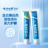 【9.9元会员福利】云南白药牙膏30g—金口健30g*2支   出行   商品缩略图1