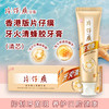 【保税仓】正品 片仔癀牙火清蜂胶牙膏清芯110G 商品缩略图1